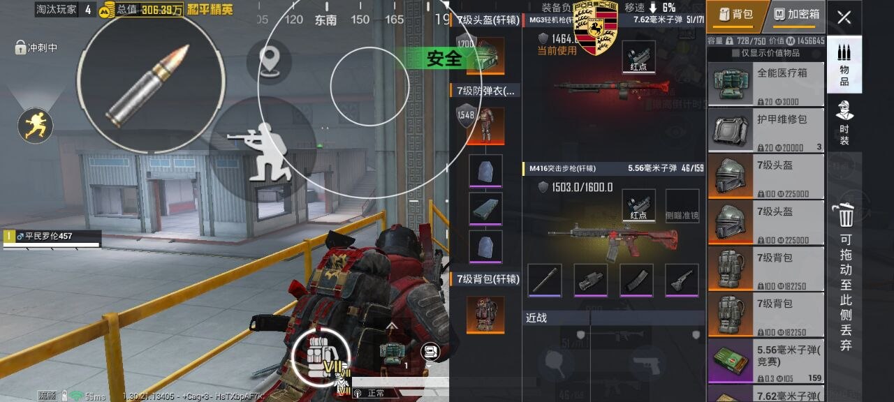 和平精英辅助的道德与规则探讨的配图，内容相关：选择和平精英辅助时，安全性是首要因素。2025年许多辅助工具采用云端验证，避免本地修改游戏数据，降低...