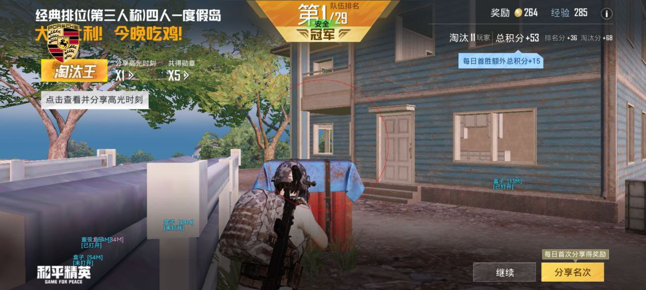 和平精英辅助工具的功能与优势的配图，内容相关：2025年的和平精英辅助技术更加智能化，例如AI自瞄能根据敌人移动轨迹自动调整准星，而动态透视可过滤...